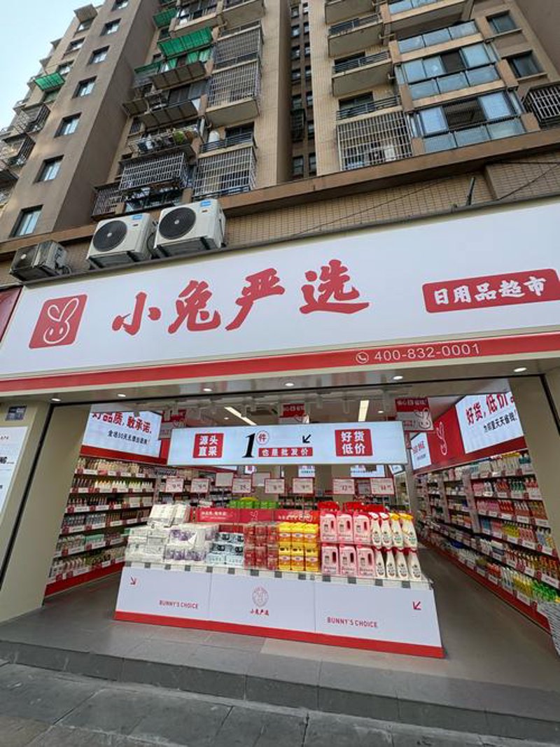 义乌电子商务
